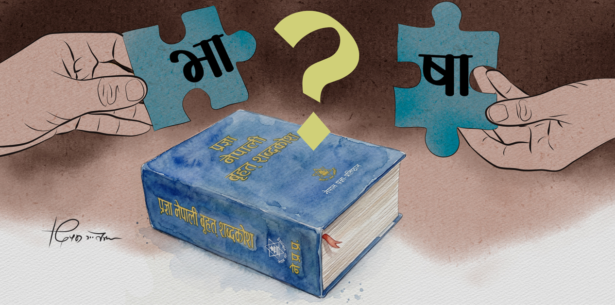 मानक बन्न नसकेको प्रज्ञा शब्दकोश