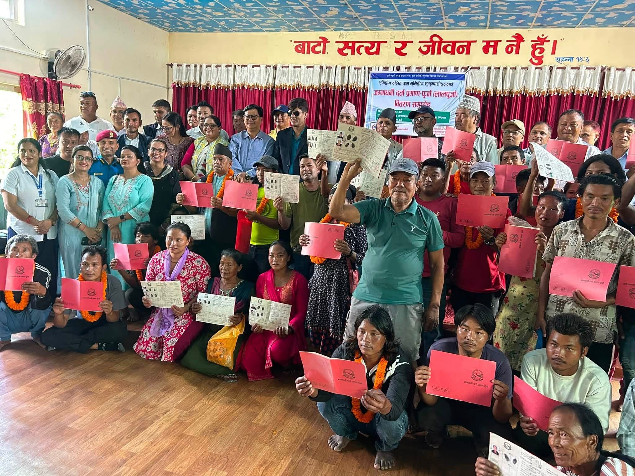 इच्छाकामनाका ३४ परिवारलाई जग्गा धनि प्रमाणपत्र बितरण