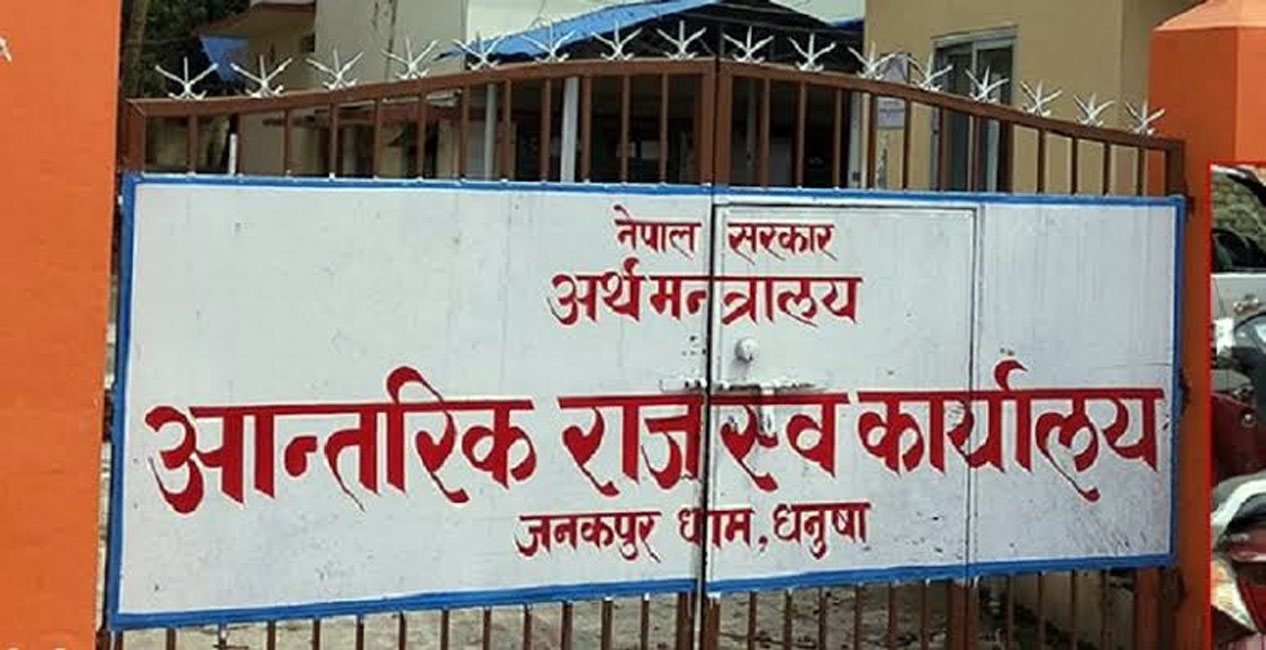 ६ अर्ब राजस्व संकलन