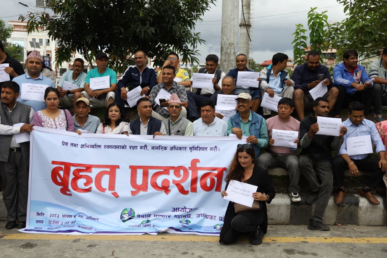 ‘प्रेस तथा अभिव्यक्ति स्वतन्त्रताको रक्षा गरौँ, नागरिक अधिकार सुनिश्चित गरौँ’ [फोटो फिचर]