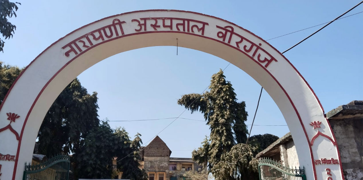 नारायणी अस्पताल घटनाबारे छानबिन गर्न समिति