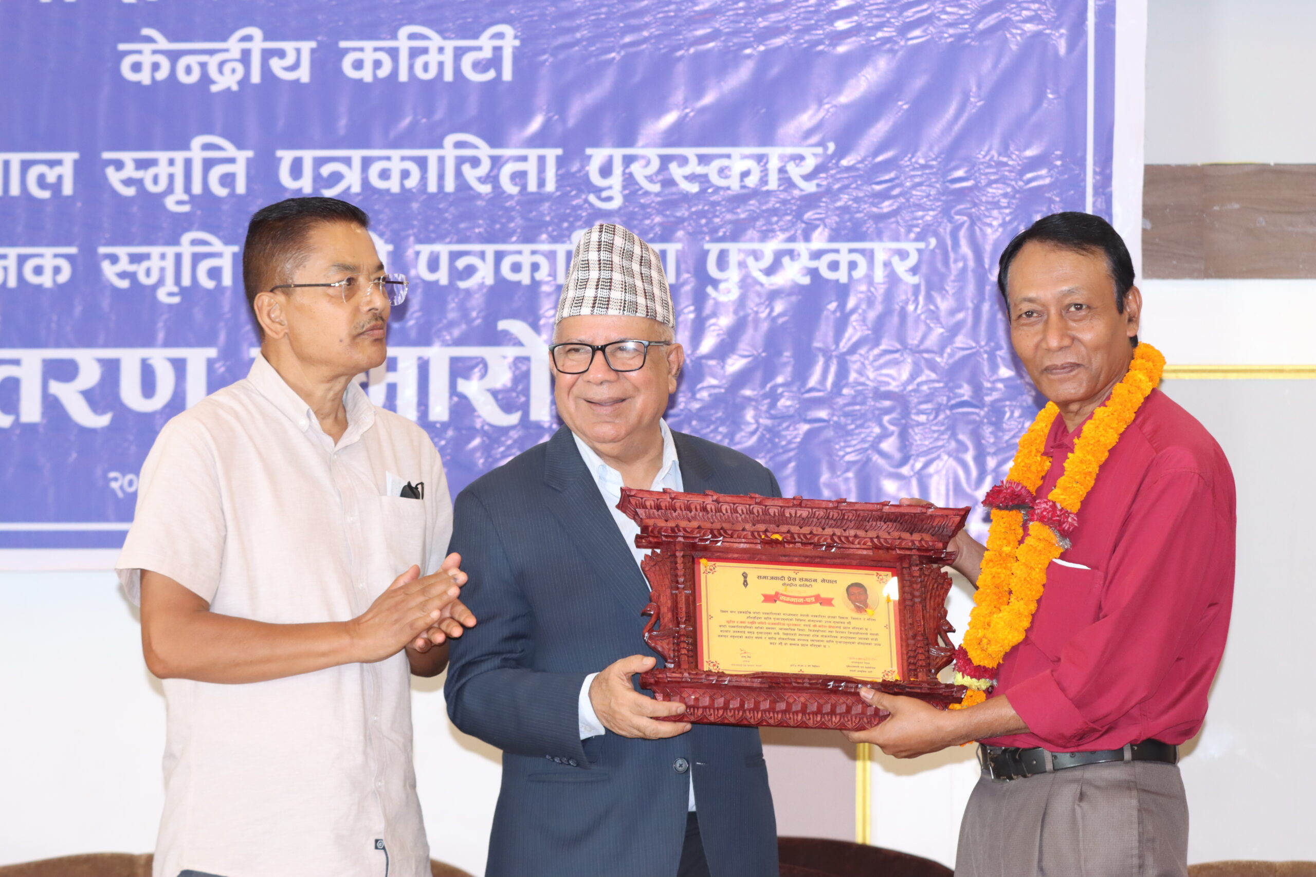 पत्रकारद्वय गुरागाईं र श्रेष्ठ पुरस्कृत