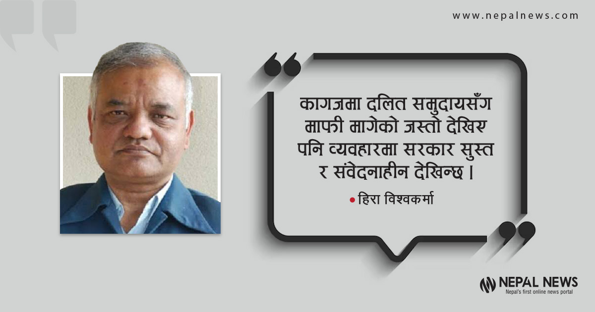 सीमान्तीकृतका दुर्दिन