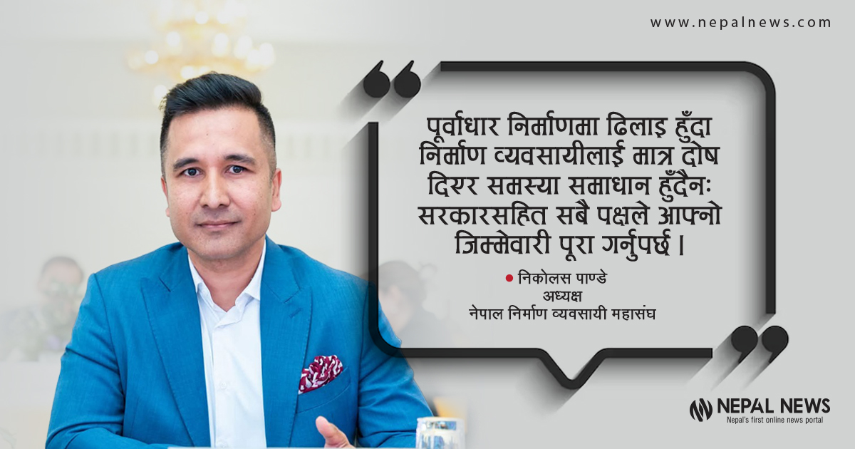 सरकारी सहजीकरणको पर्खाइ