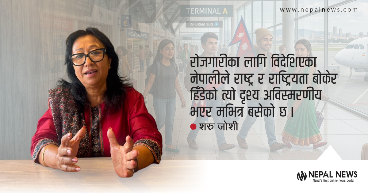 साउदीको सडकमा नेपाली झन्डा