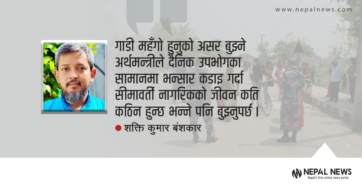 पाँच दर्जन केरामा देखिएको अर्थनीति