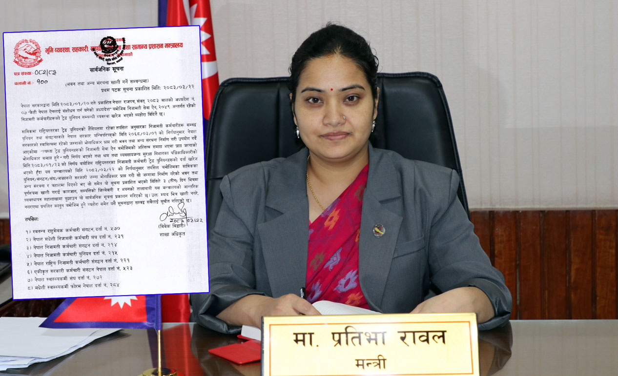 सरकारी जग्गामा बनेका ट्रेड युनियनका भवन तीन दिनभित्र खाली गर्न निर्देशन