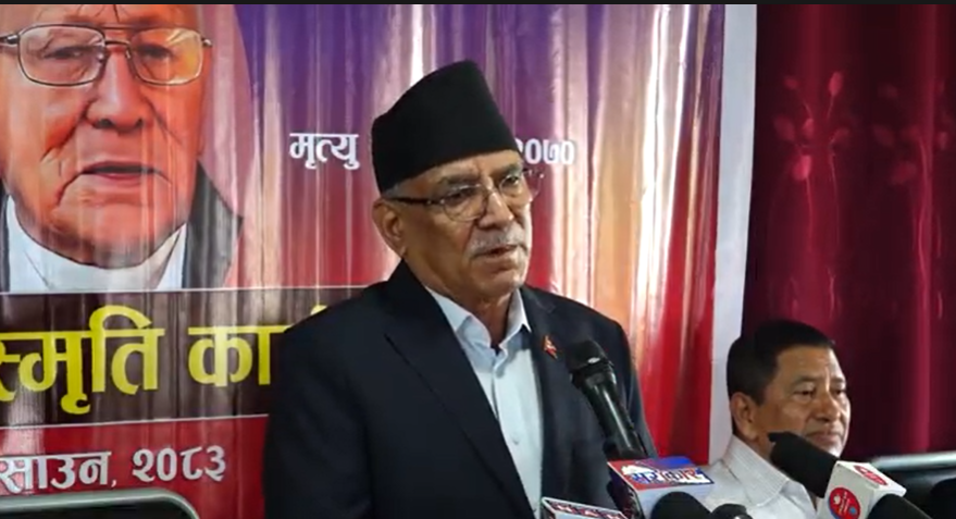 कम्युनिस्ट आन्दोलनलाई एकताबद्ध बनाउन आवश्यक छ : दाहाल