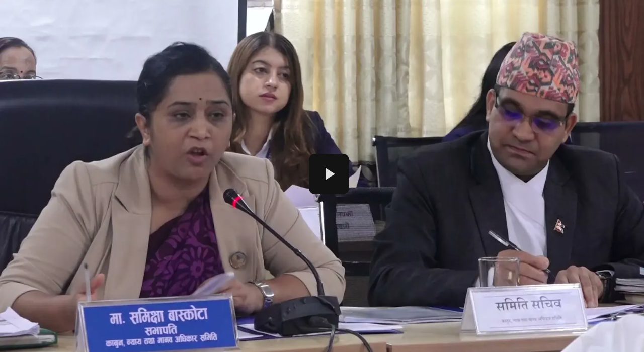 सरकारलाई कानुन समितिको निर्देशन- भूमि व्यवस्थापनमा भएका काम-कारबाहीको जानकारी गराउनू