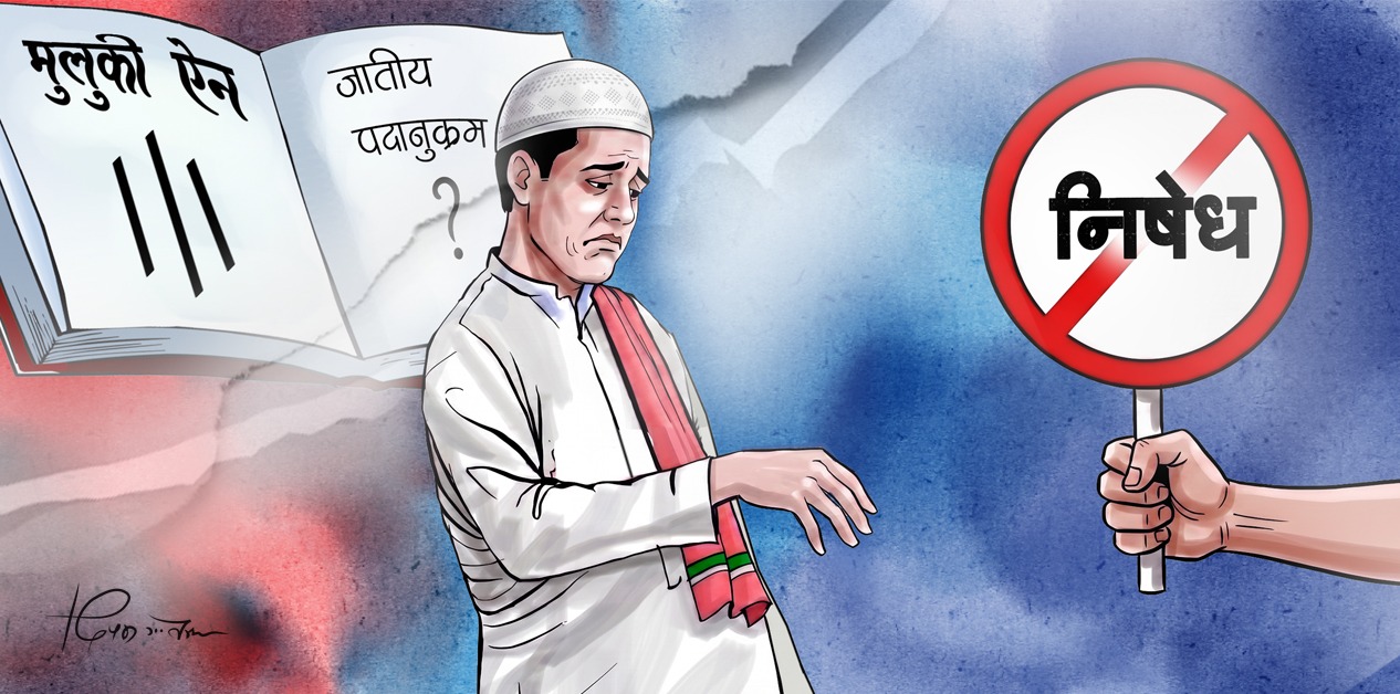 जातव्यवस्थाको छायामा मुस्लिम समुदाय