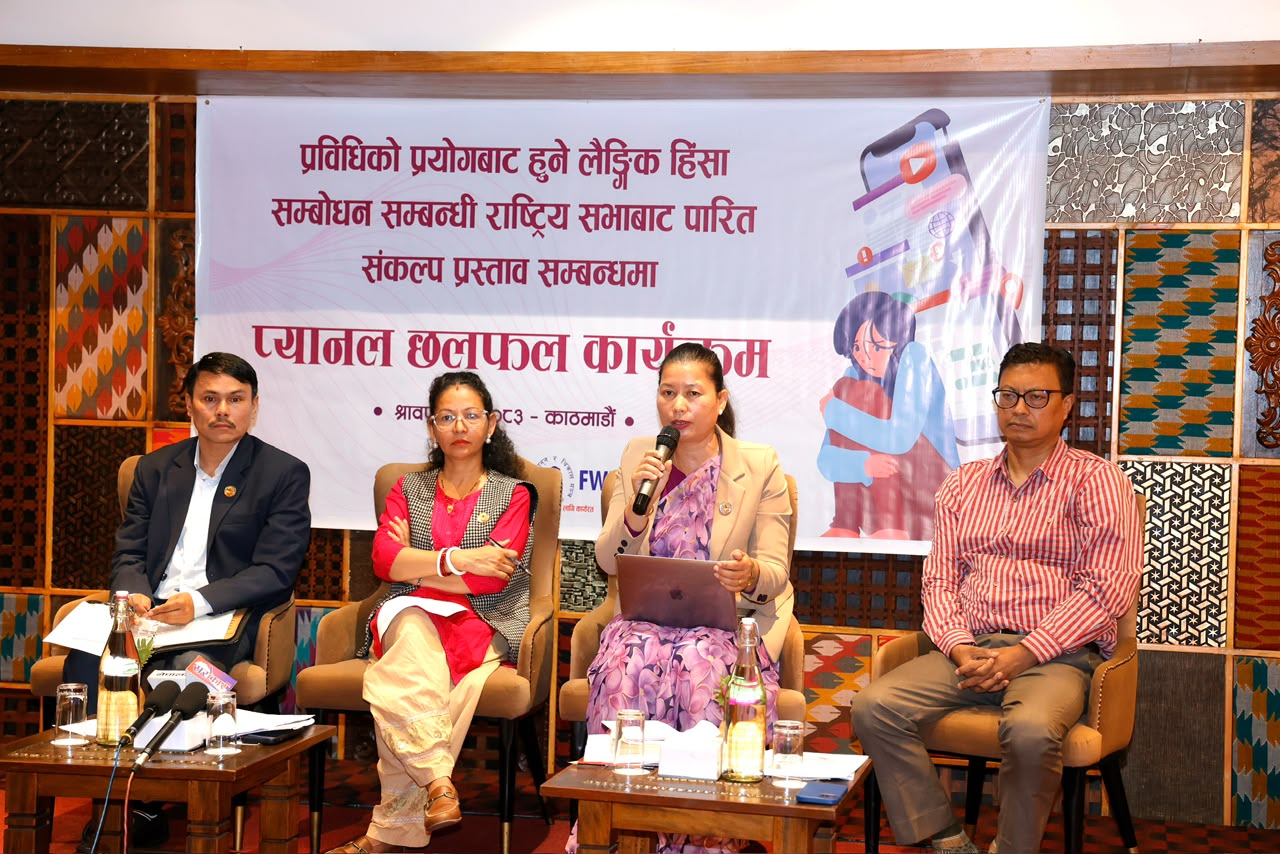 अनलाइनबाट हुने लैंगिक हिंसाको राेकथाम र नियमन गर्न माग