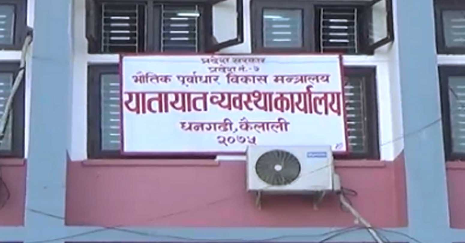 यातायात सेवालाई व्यवस्थित बनाउन परिचयपत्र र पोसाक अनिवार्य