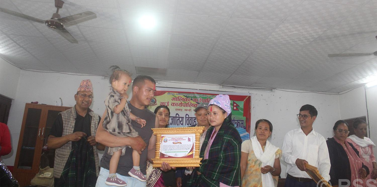 अन्तरजातीय विवाह गरेका २५ जोडी सम्मानित