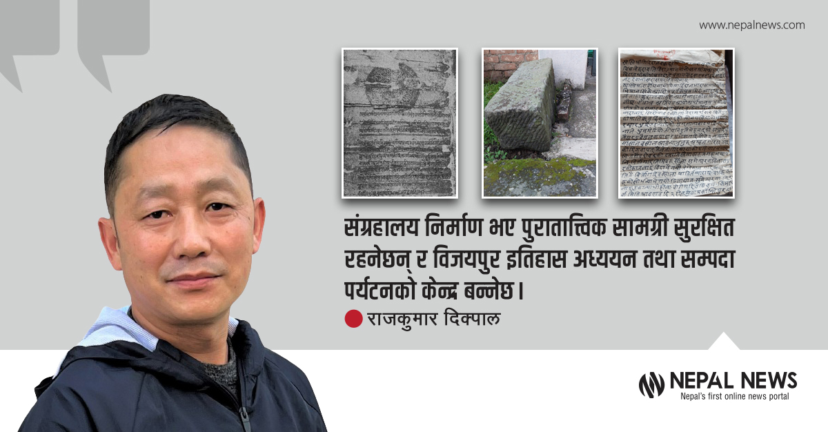 विजयपुर जोगाउने बाटो