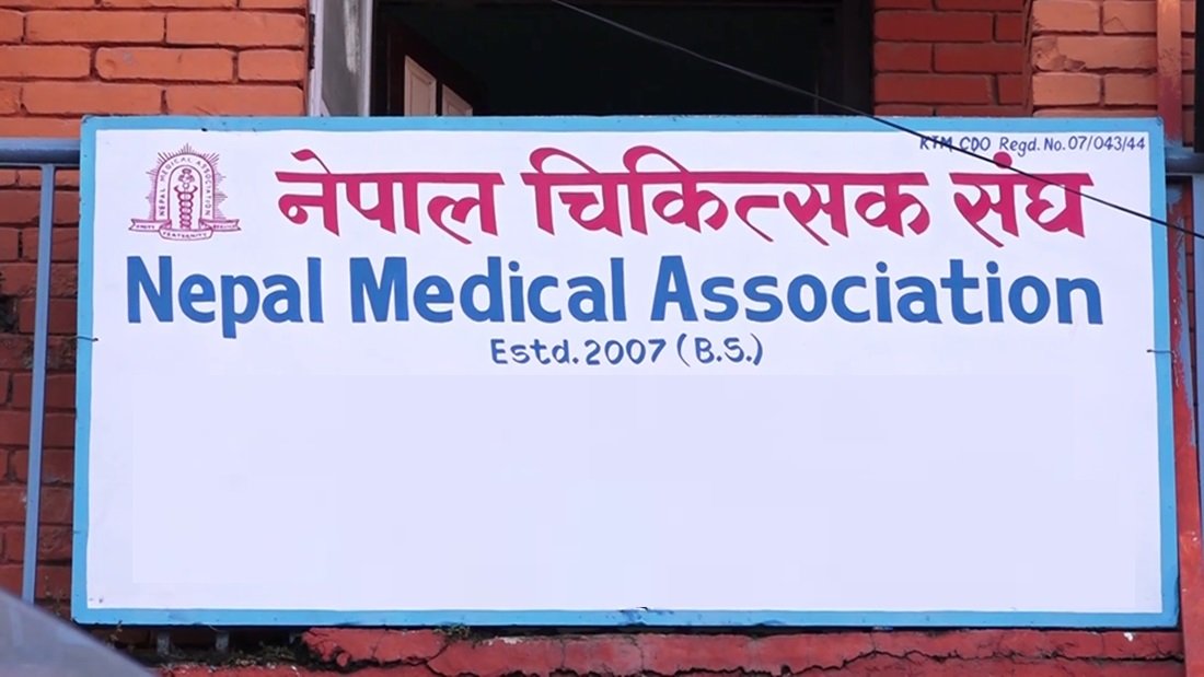 आज देशभरका अस्पतालहरूमा आकस्मिक बाहेकका सबै सेवा बन्द