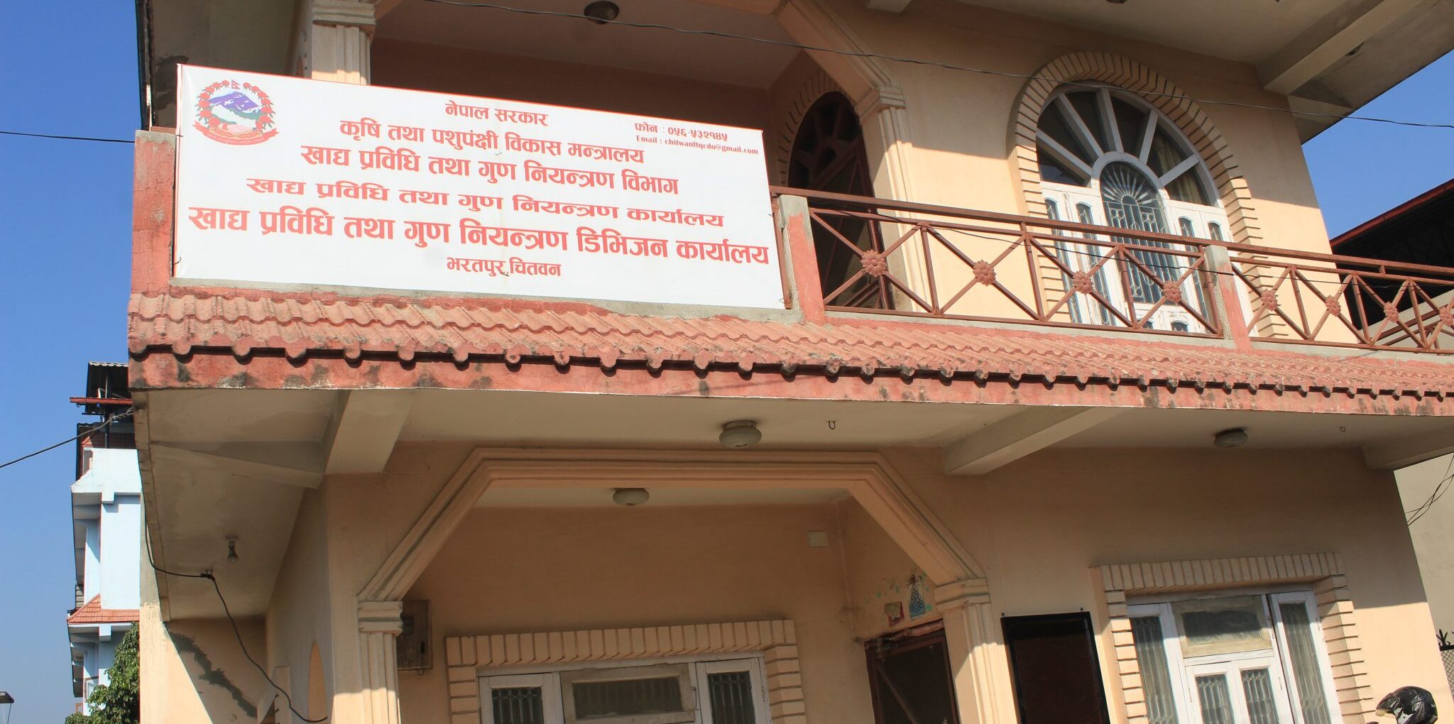 चार उद्योगविरुद्ध पाँच मुद्दा दर्ता