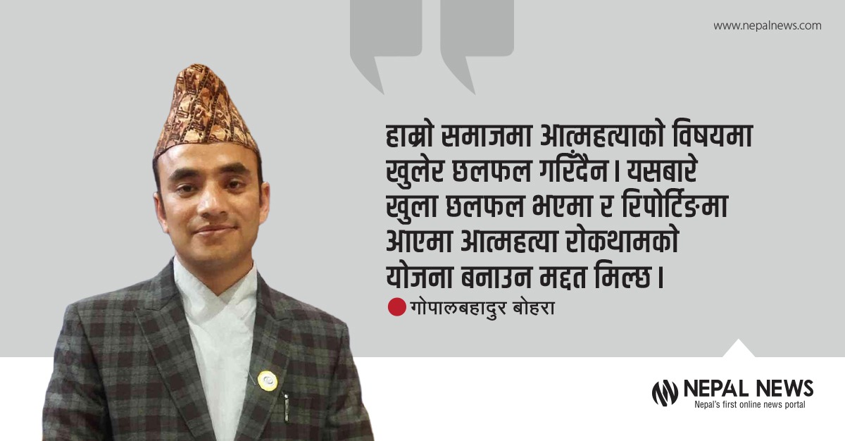 आत्महत्या रोकथामको अभिभारा