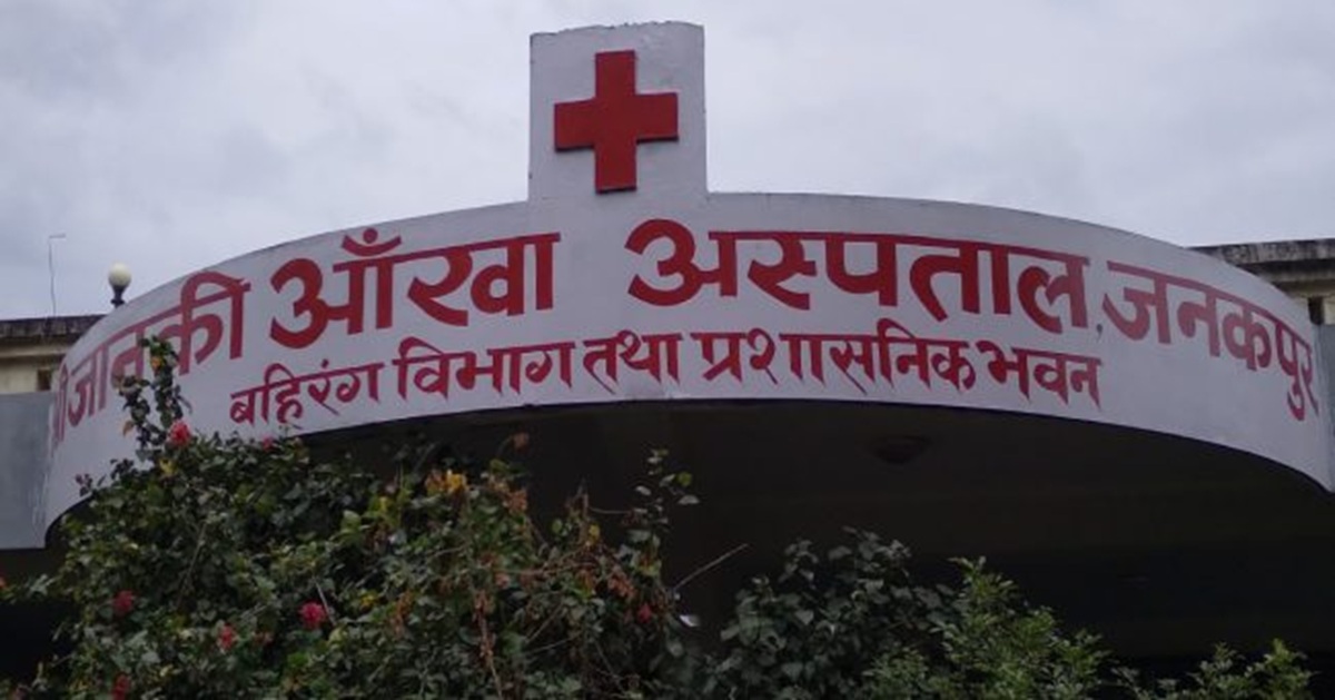 आँखा अस्पतालमा बिरामी बढे