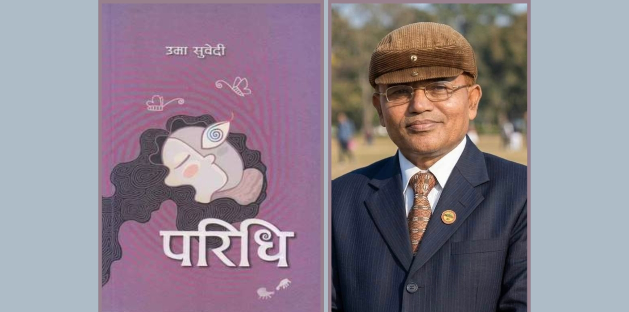 आख्यानमा स्वैरकाल्पनिक संसार