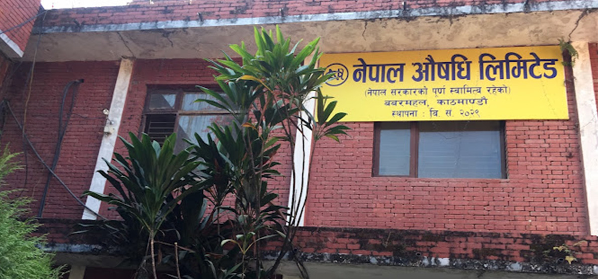 औषधि लिमिटेडबाट दुई वर्षभित्र ३६ प्रकारका औषधि उत्पादन गर्ने समझदारी