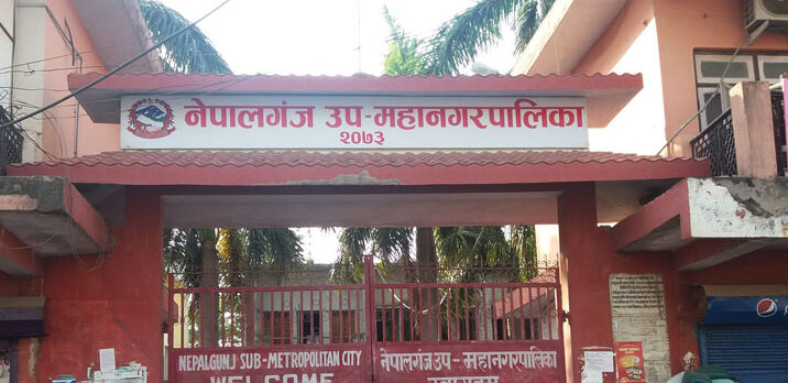 नेपालगन्ज उपमहानगरपालिकाको एक अर्ब ७६ करोडको बजेट पारित