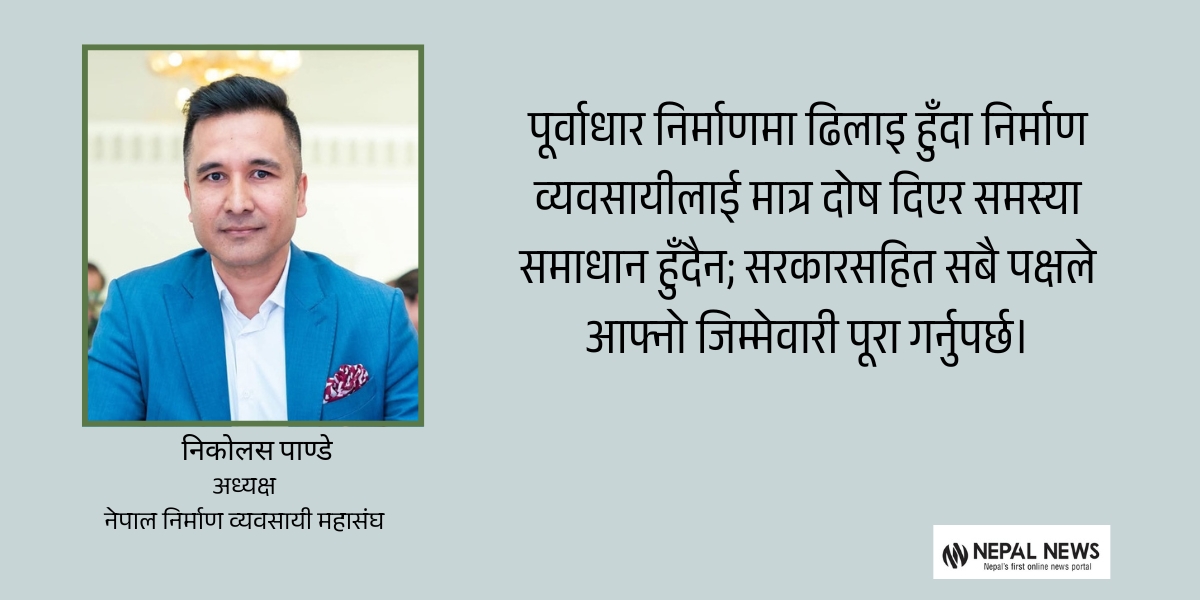 सरकारी सहजीकरणको पर्खाइ