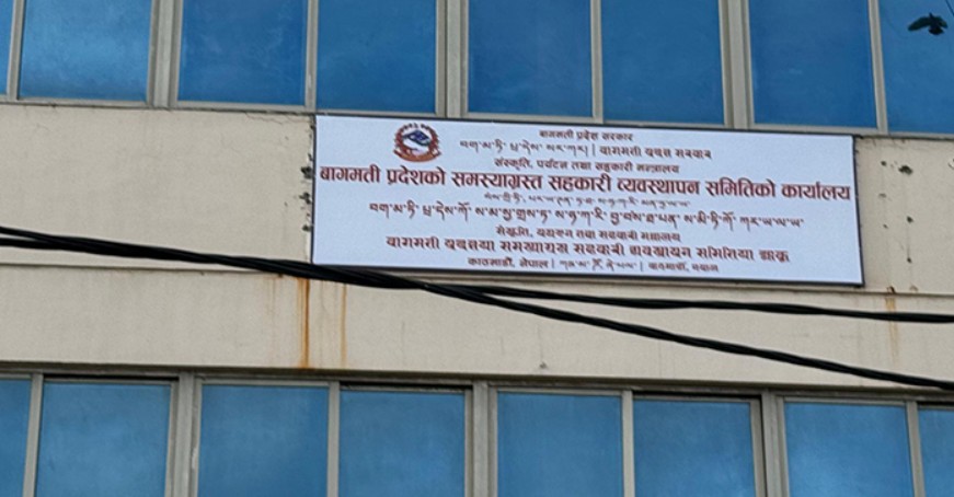 बचतकर्तालाई १० हजारदेखि एक लाखसम्म फिर्ता गरिँदै