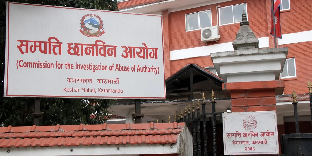 सम्पत्ति छानबिन आयोगबारे सर्वोच्चको अन्तरिम आदेशको अर्थ